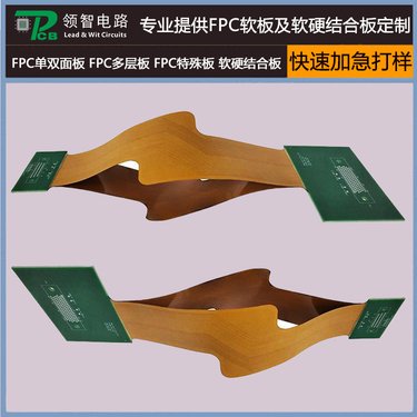 盲埋孔線路板與剛柔結合板 現代電子設計中的關鍵技術解析